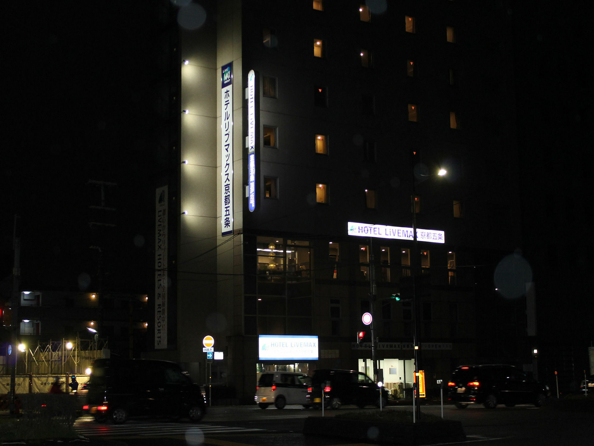 Hotel Livemax Kyoto Gojo Exteriör bild